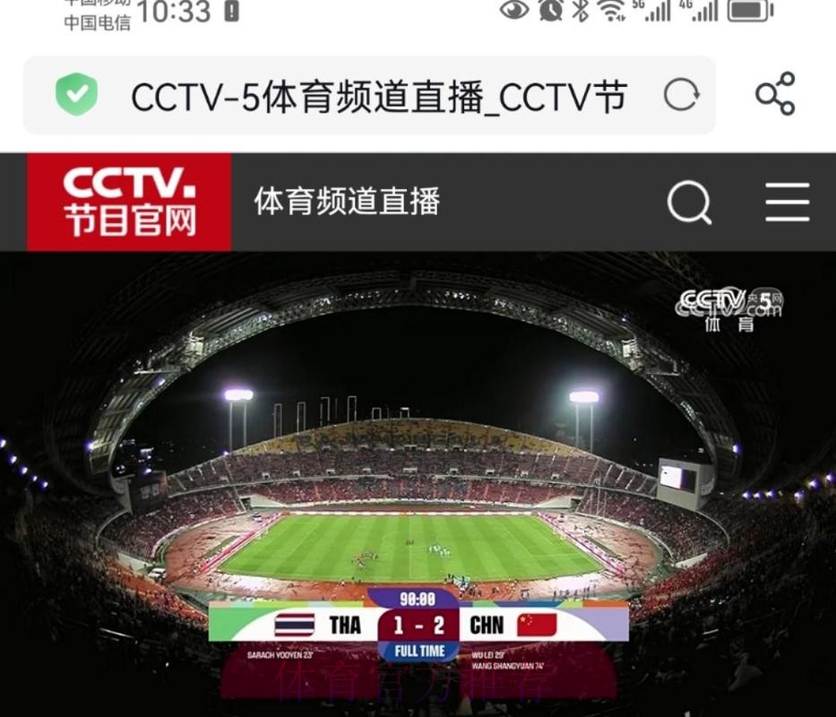 CCTV5在线直播世界杯赛事全程追踪 CCTV5在线直播世界杯赛事全程追踪